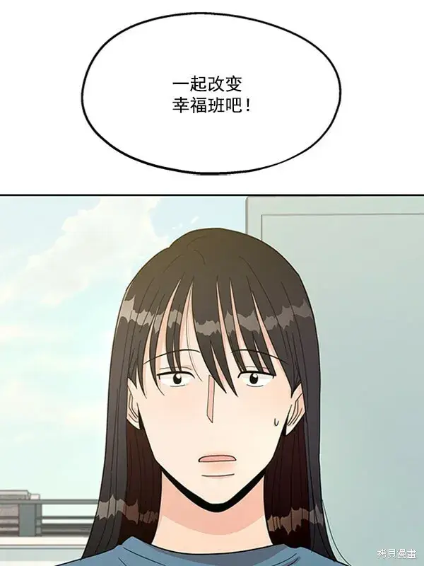 漫画《金字塔游戏》第14话第12张图