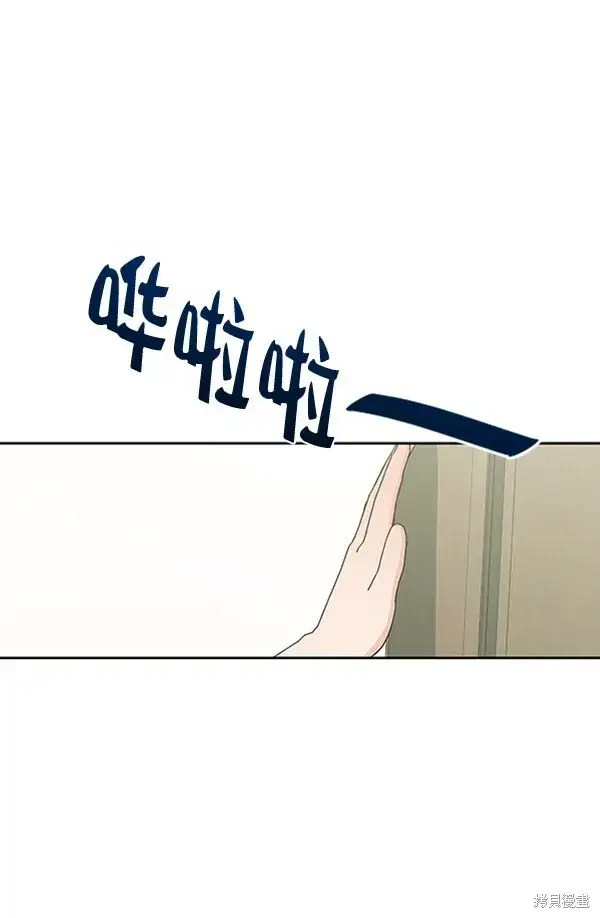 漫画《金字塔游戏》第14话第18张图