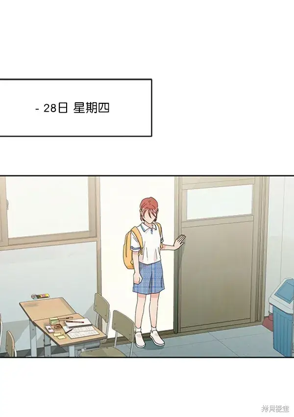 漫画《金字塔游戏》第14话第19张图