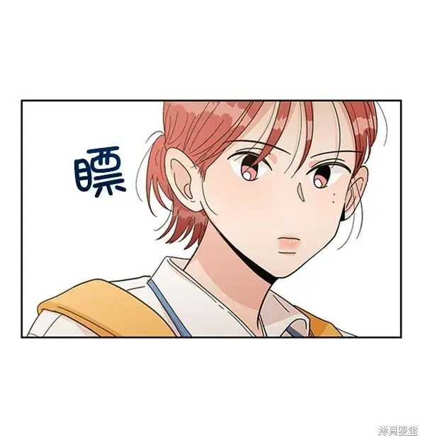 漫画《金字塔游戏》第14话第20张图