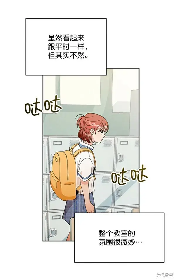 漫画《金字塔游戏》第14话第23张图