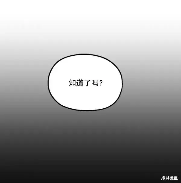 漫画《金字塔游戏》第14话第27张图