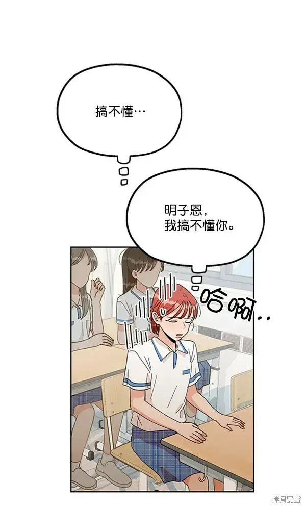漫画《金字塔游戏》第14话第31张图
