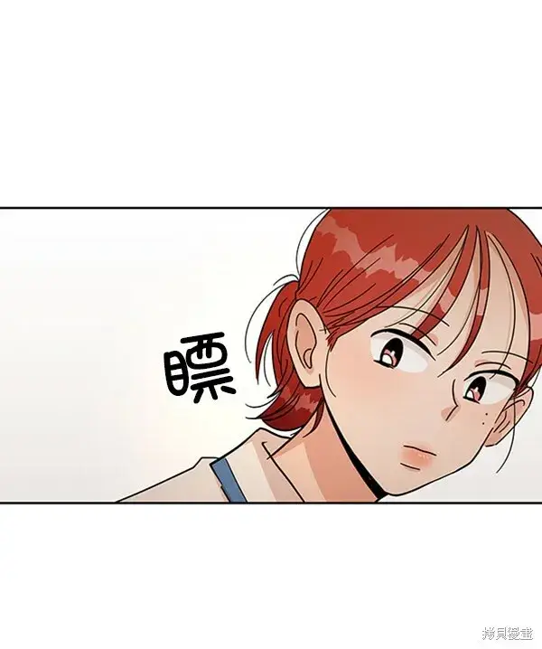 漫画《金字塔游戏》第14话第32张图
