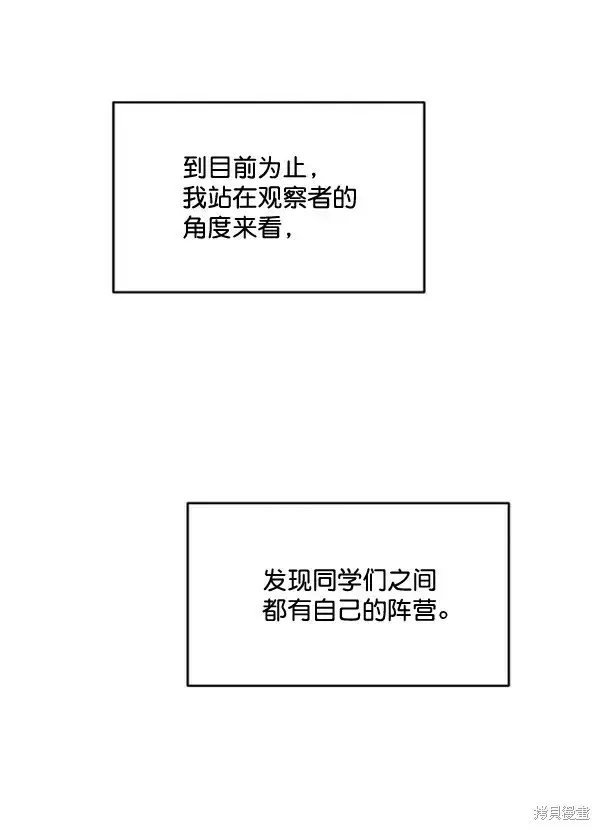 漫画《金字塔游戏》第14话第33张图