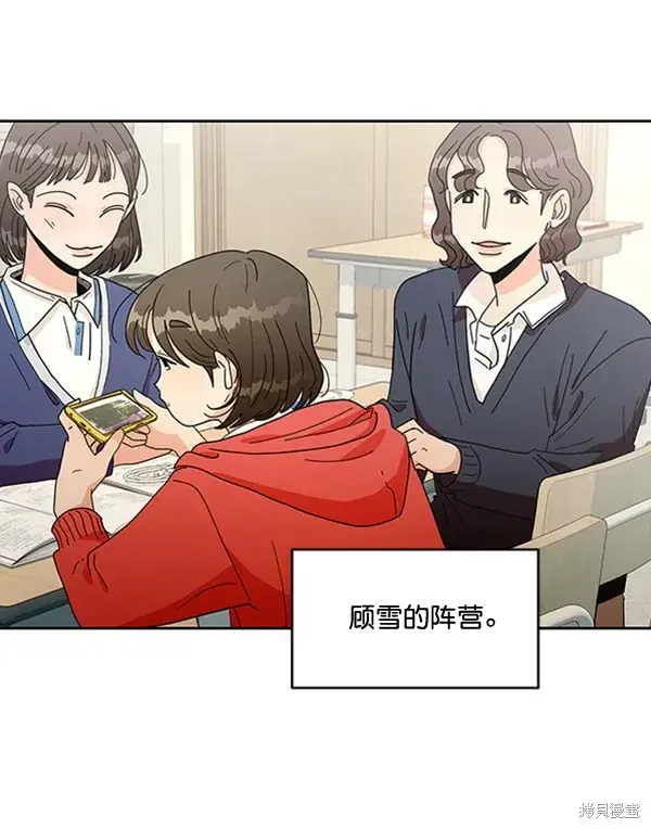 漫画《金字塔游戏》第14话第34张图