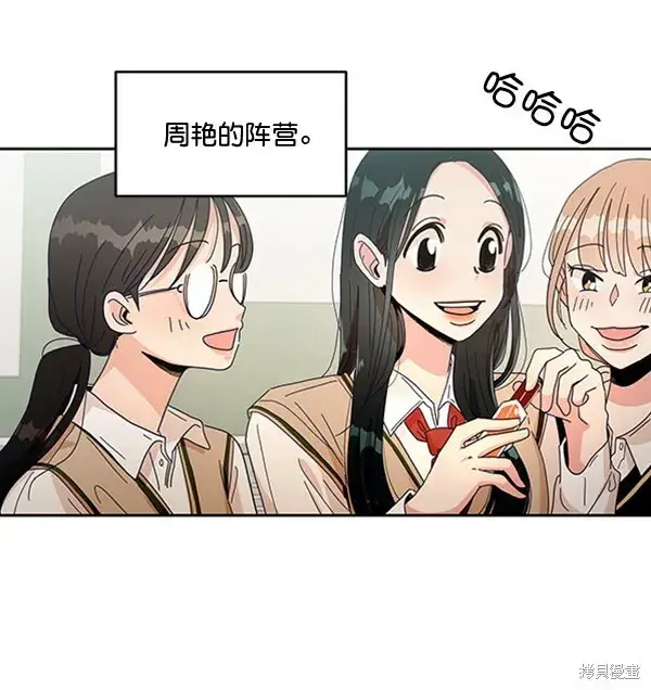漫画《金字塔游戏》第14话第35张图