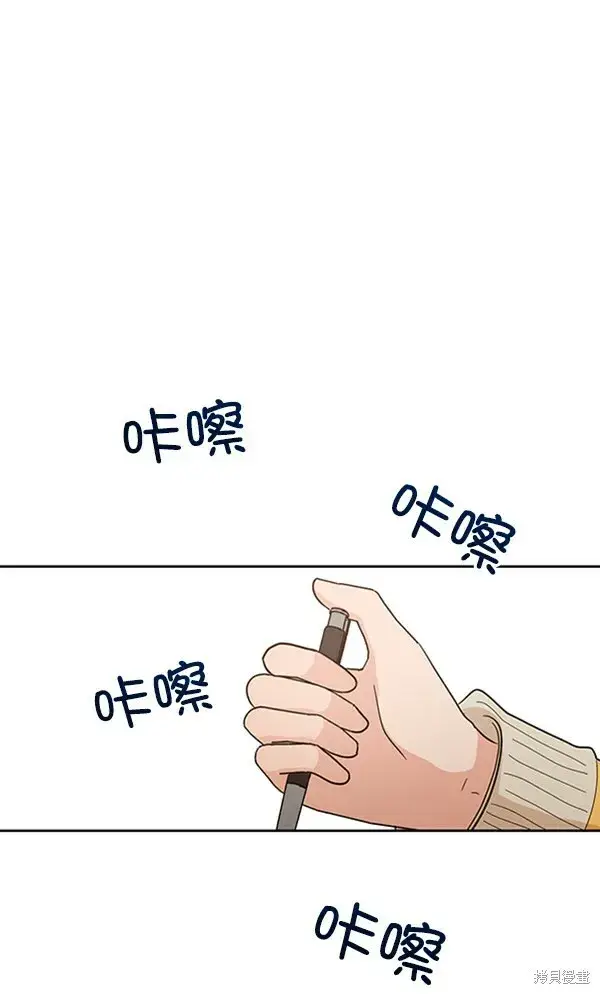 漫画《金字塔游戏》第14话第37张图