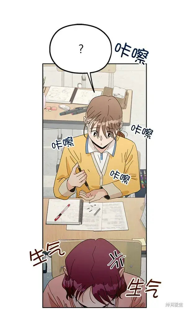 漫画《金字塔游戏》第14话第38张图