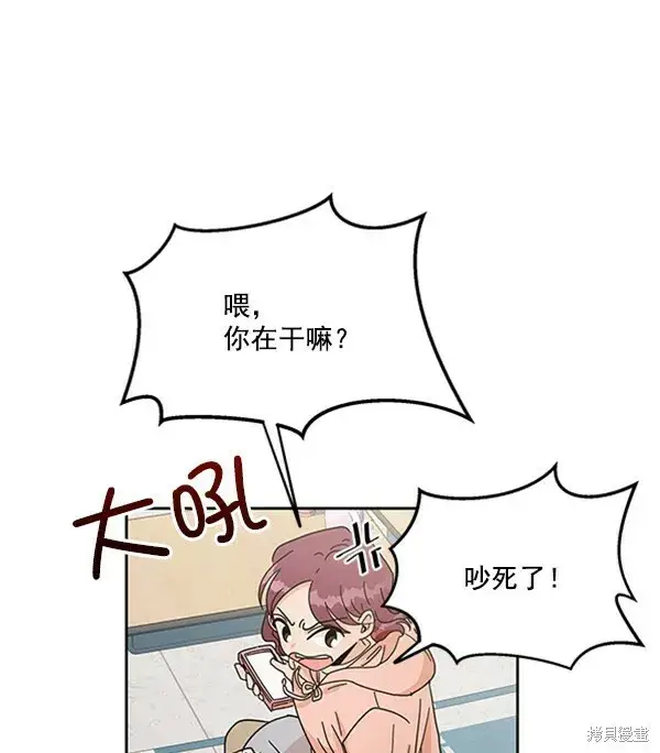 漫画《金字塔游戏》第14话第39张图