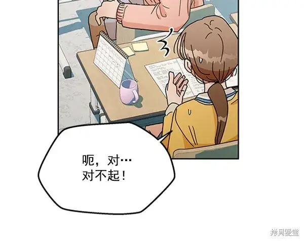 漫画《金字塔游戏》第14话第40张图