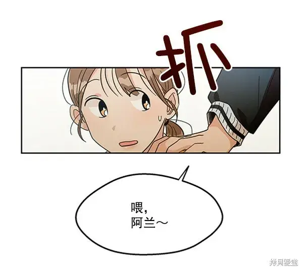 漫画《金字塔游戏》第14话第41张图