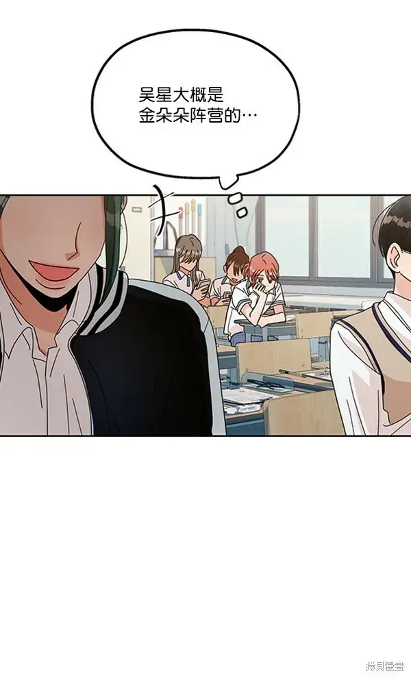 漫画《金字塔游戏》第14话第44张图