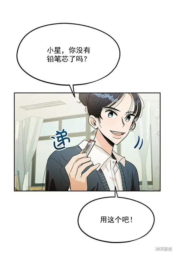 漫画《金字塔游戏》第14话第47张图