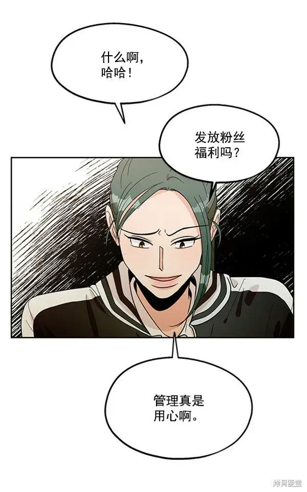 漫画《金字塔游戏》第14话第49张图