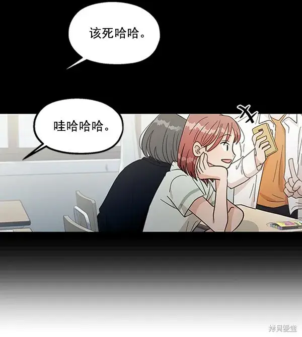 漫画《金字塔游戏》第14话第5张图