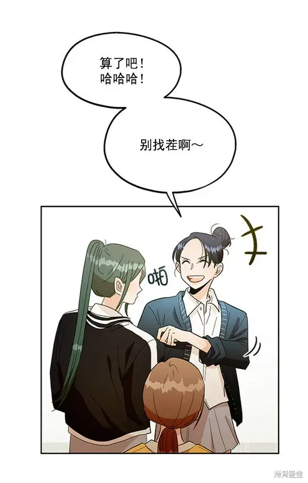 漫画《金字塔游戏》第14话第50张图