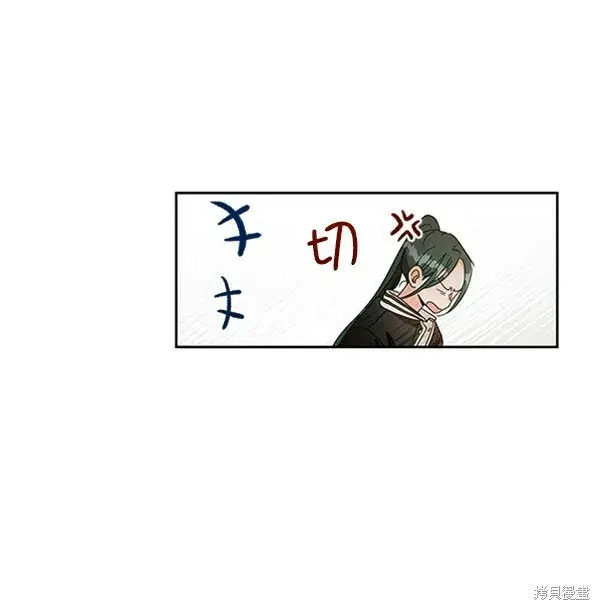 漫画《金字塔游戏》第14话第52张图