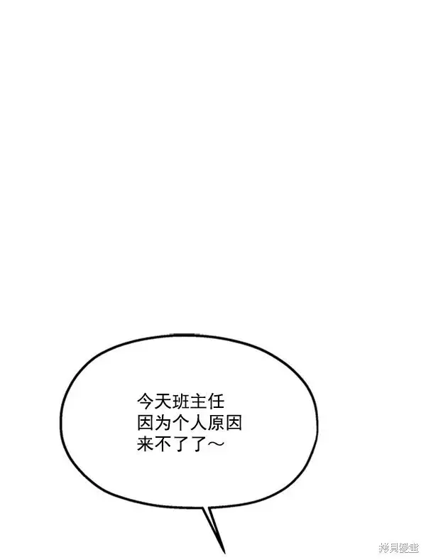 漫画《金字塔游戏》第14话第53张图