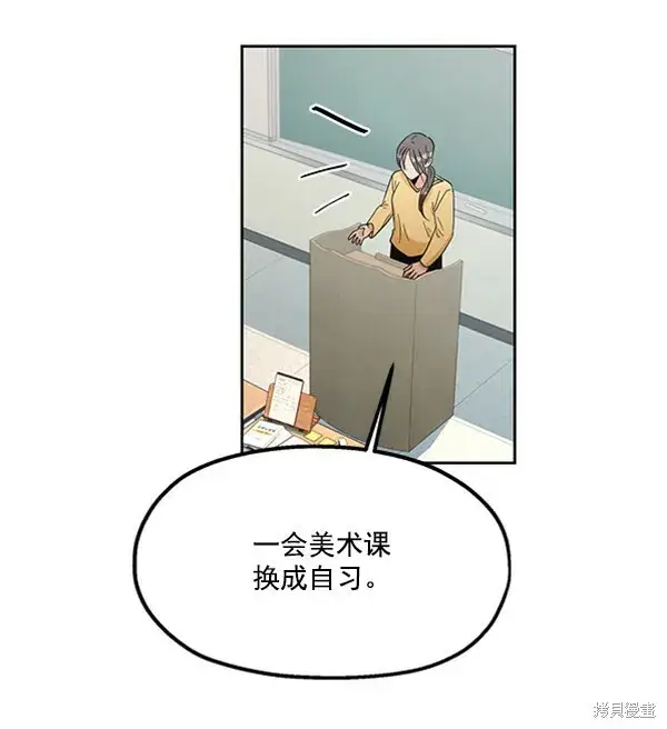 漫画《金字塔游戏》第14话第54张图