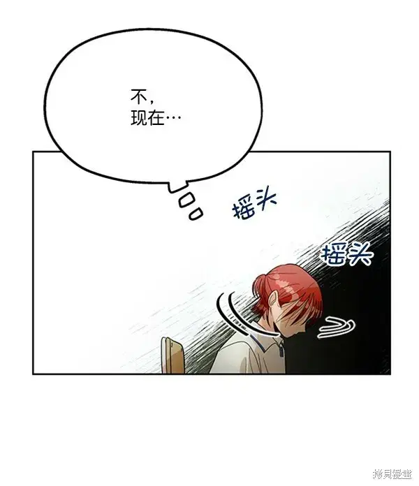 漫画《金字塔游戏》第14话第57张图