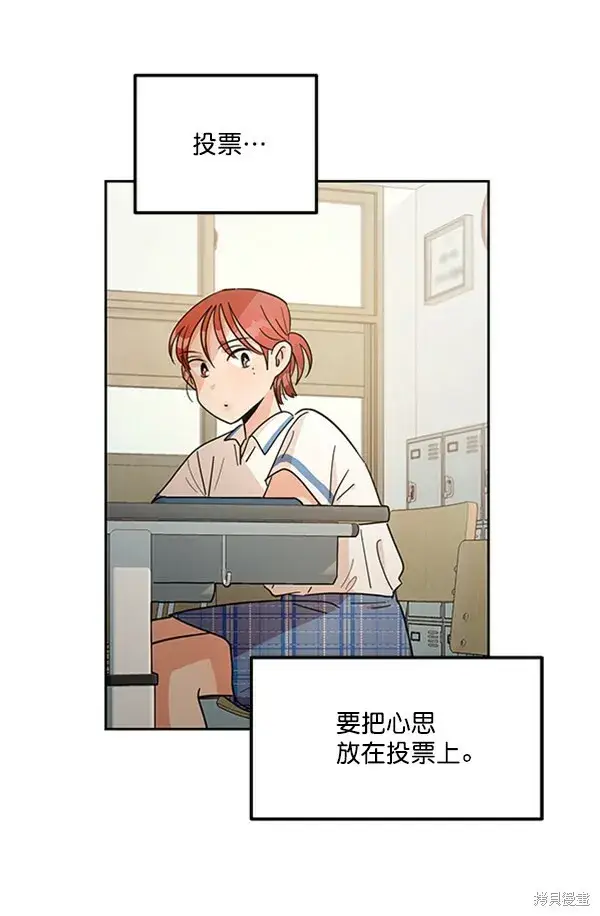 漫画《金字塔游戏》第14话第58张图