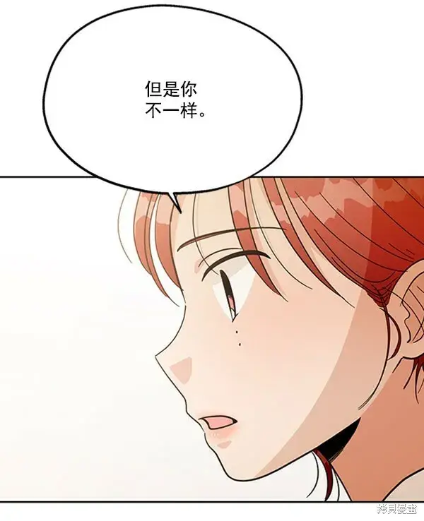 漫画《金字塔游戏》第14话第6张图