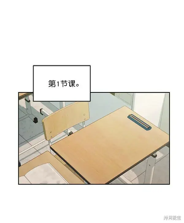 漫画《金字塔游戏》第14话第60张图