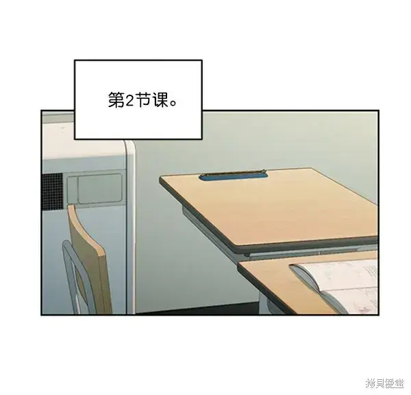 漫画《金字塔游戏》第14话第61张图