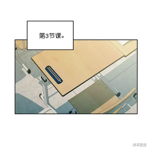 漫画《金字塔游戏》第14话第62张图