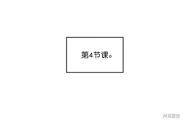 漫画《金字塔游戏》第14话第63张图
