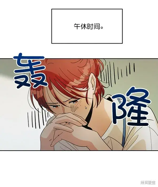 漫画《金字塔游戏》第14话第64张图