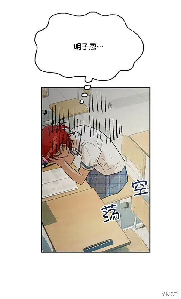 漫画《金字塔游戏》第14话第65张图