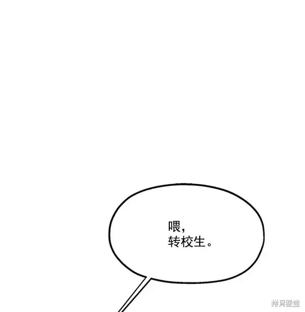 漫画《金字塔游戏》第14话第68张图