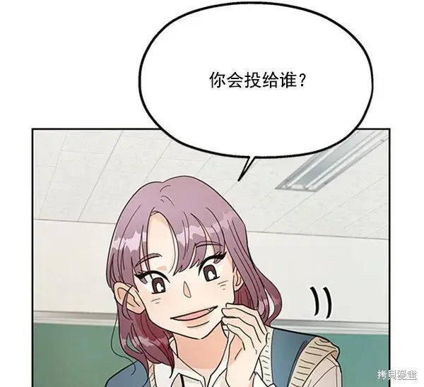 漫画《金字塔游戏》第14话第70张图