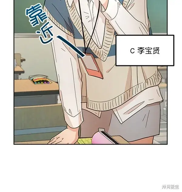 漫画《金字塔游戏》第14话第71张图