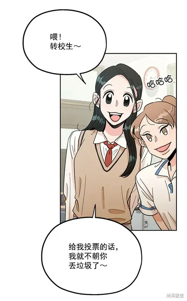 漫画《金字塔游戏》第14话第73张图