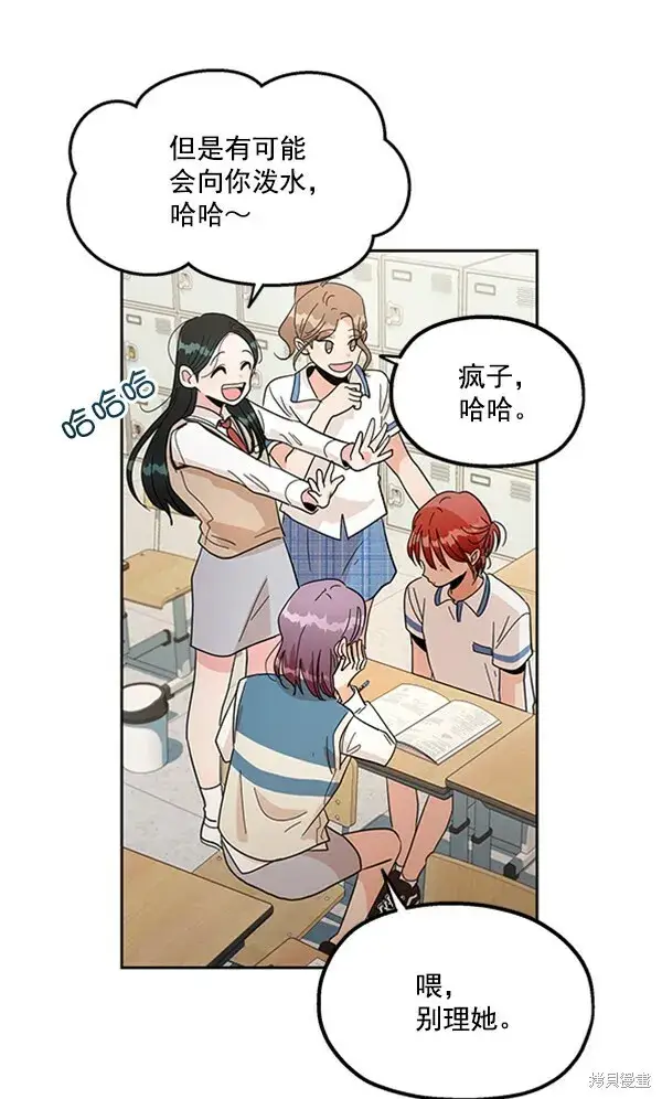 漫画《金字塔游戏》第14话第74张图