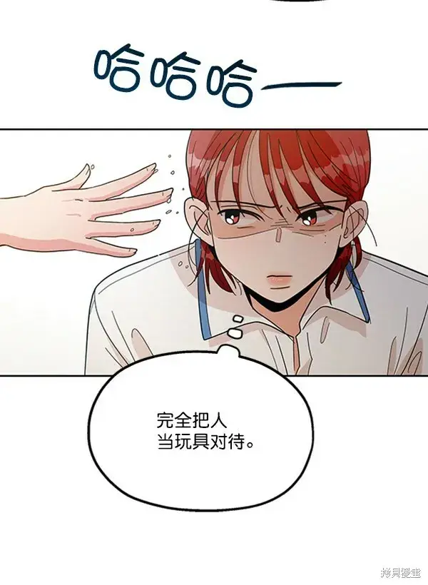 漫画《金字塔游戏》第14话第75张图