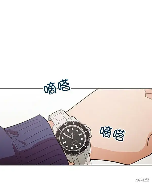 漫画《金字塔游戏》第14话第76张图