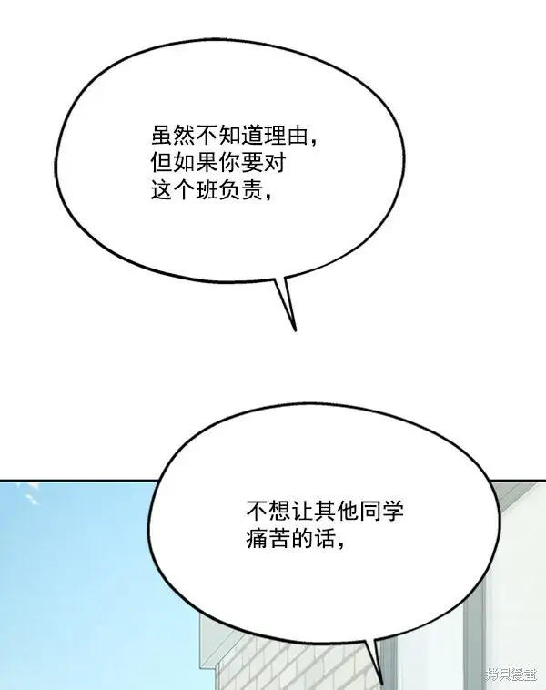 漫画《金字塔游戏》第14话第8张图