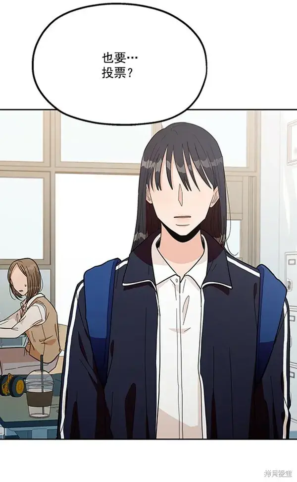 漫画《金字塔游戏》第14话第84张图