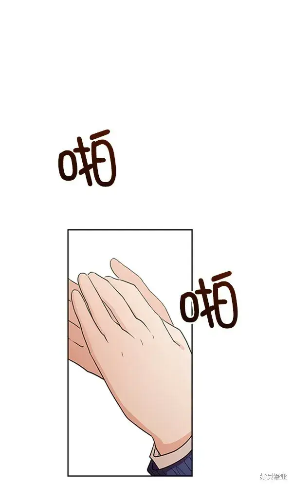 漫画《金字塔游戏》第14话第87张图