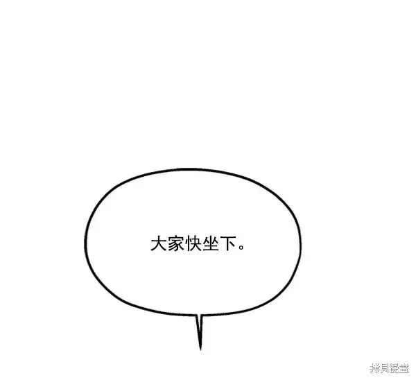 漫画《金字塔游戏》第14话第88张图