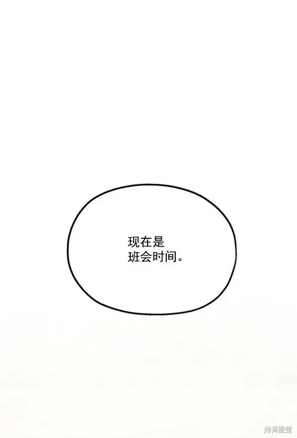 漫画《金字塔游戏》第14话第90张图