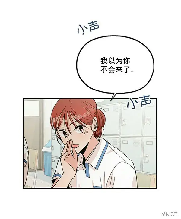 漫画《金字塔游戏》第14话第94张图