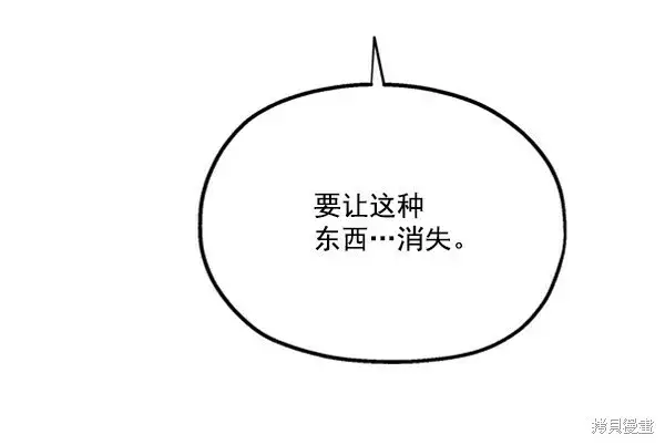 漫画《金字塔游戏》第14话第98张图