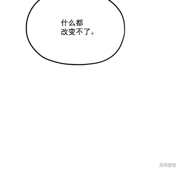 漫画《金字塔游戏》第15话第100张图