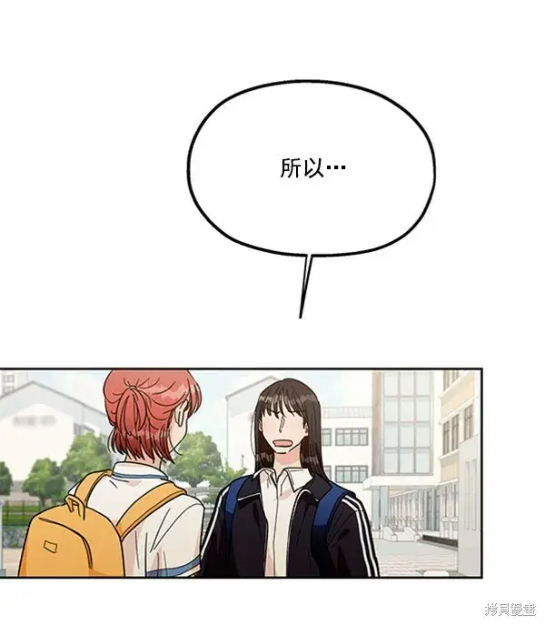 漫画《金字塔游戏》第15话第102张图