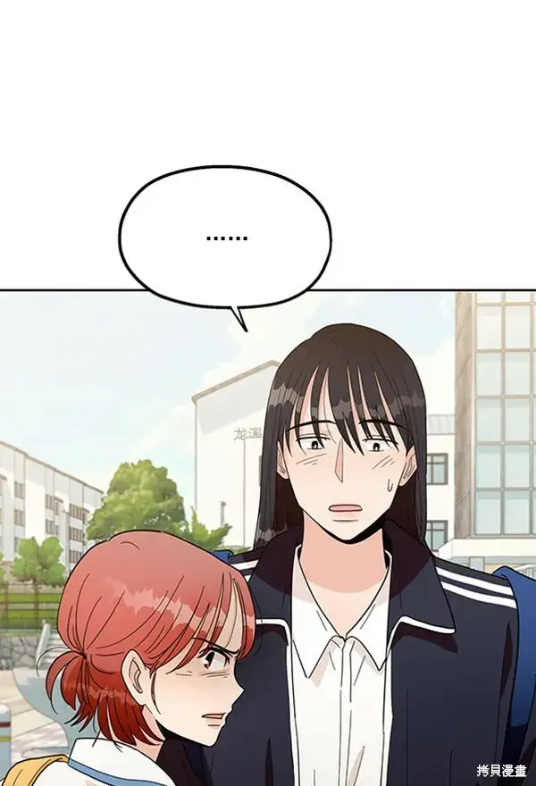 漫画《金字塔游戏》第15话第107张图